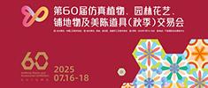 【05】展会广告图