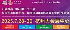 【06】展会广告图