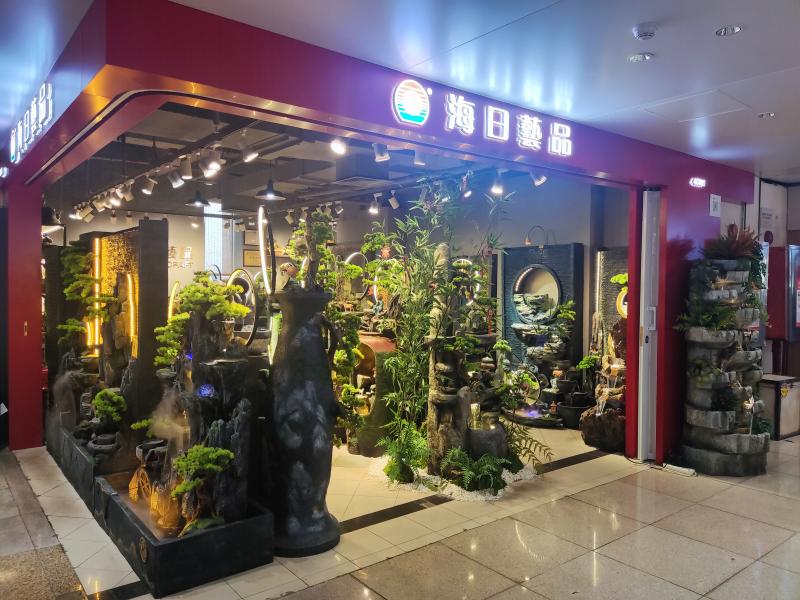 海日艺品喷泉流水工艺品商行