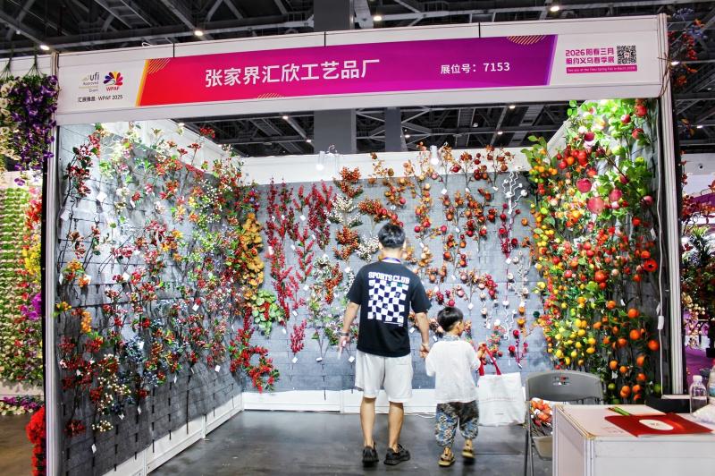 张家界汇欣工艺厂