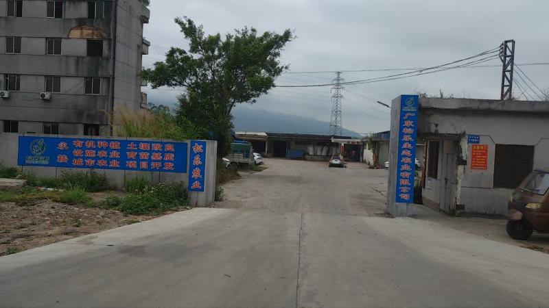广东松乐生态农业有限公司