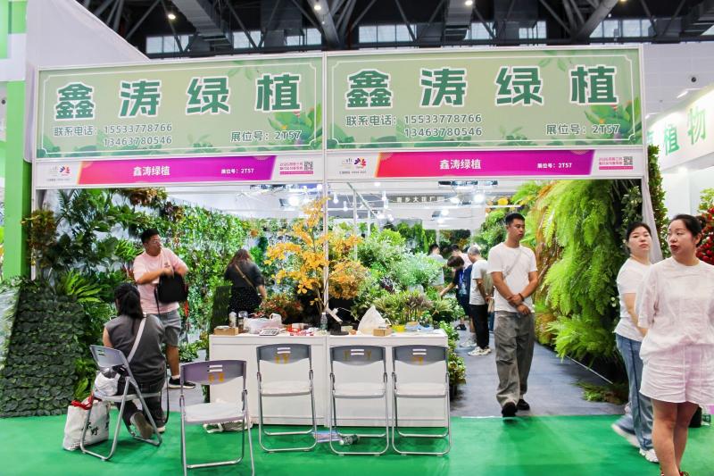 任丘市鑫涛塑胶花厂